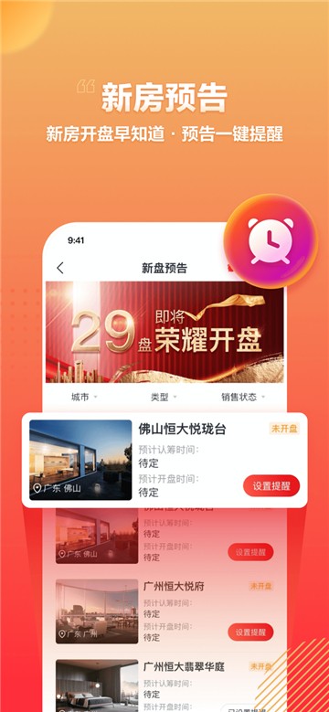 房车宝appapp下载