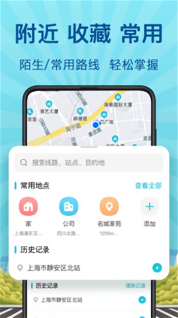 安卓地铁来了appapp