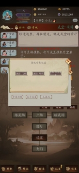 天下武林最新版