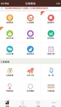 安卓九龙乖乖11867图库一站综合app