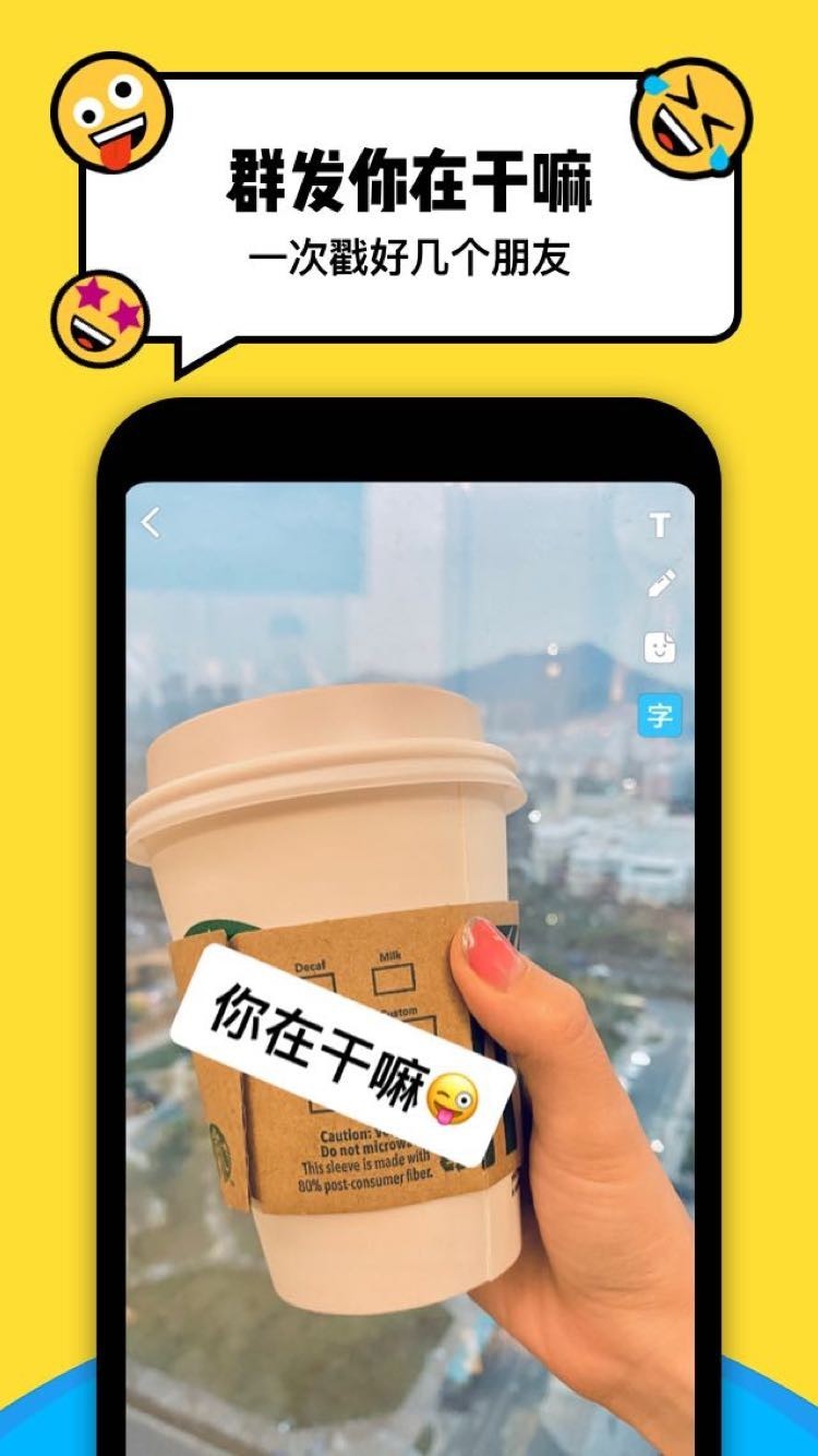 安卓spotapp