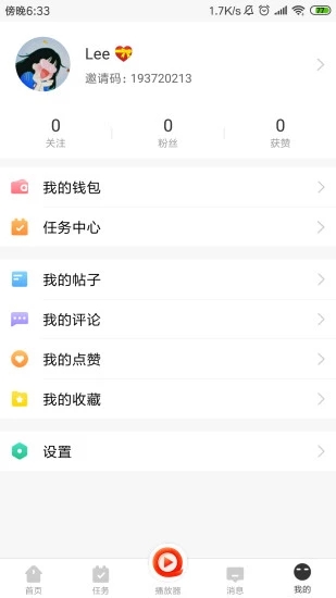 安卓快快播放器app软件下载