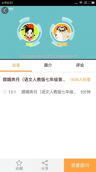 安卓倍速课堂软件app