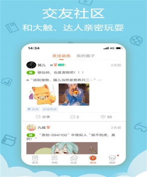 安卓爱动漫旧版本app