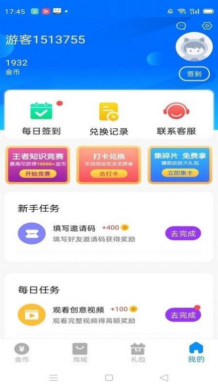 安卓换皮肤大佬安装app