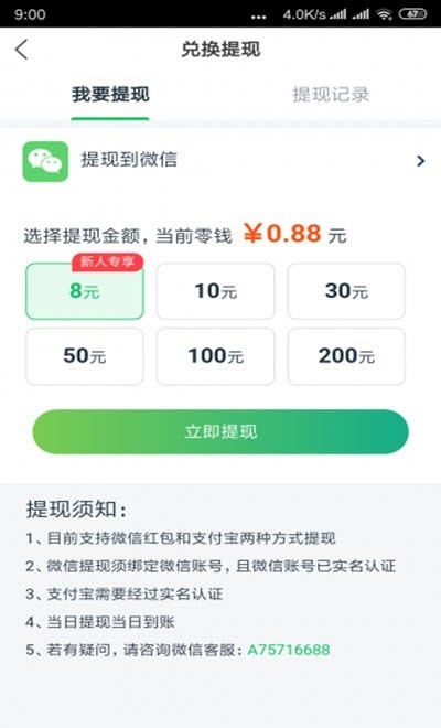 安卓水星阅读app