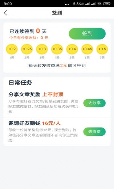 安卓水星阅读软件下载