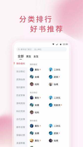 安卓三鱼小说 1.11.0app