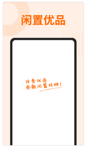 非秀app