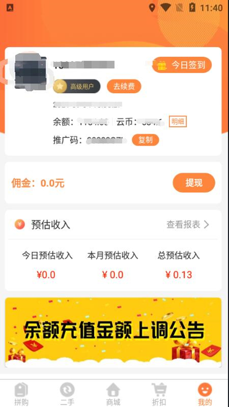 云拼购app