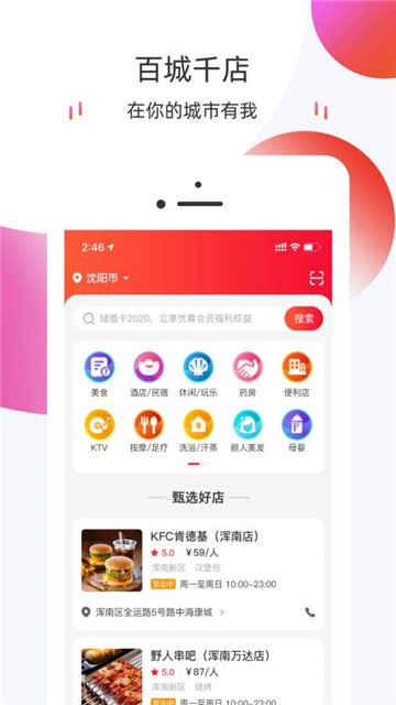 安卓友典惠民app