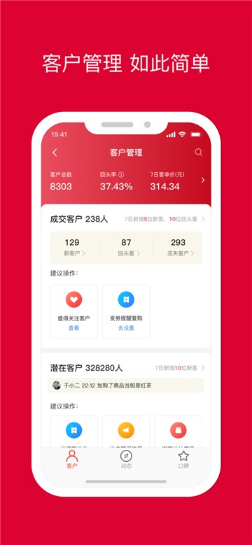 微店店长版appapp下载