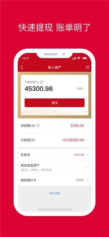 微店店长版app