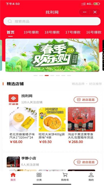 购购发下载