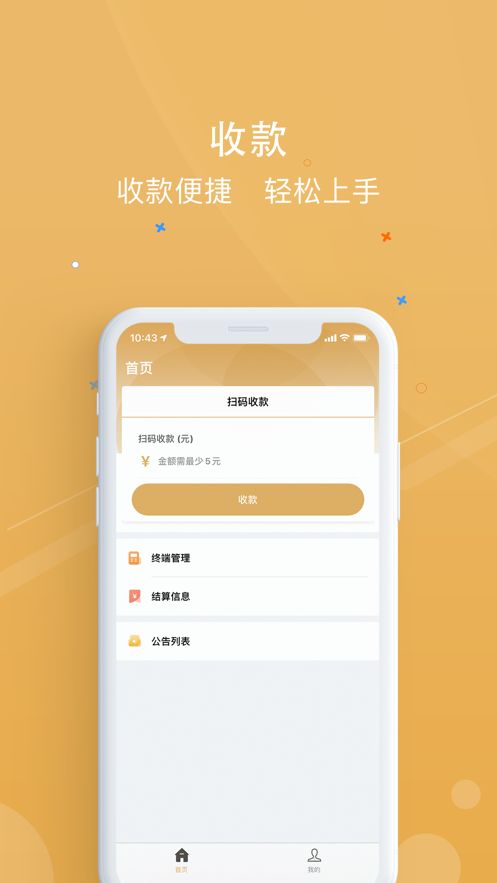 安卓银元通app