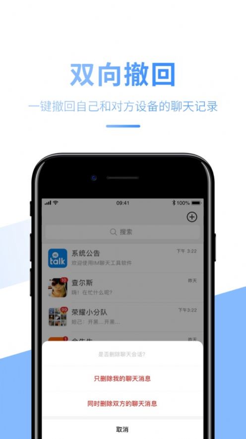 安卓hitalk app软件下载