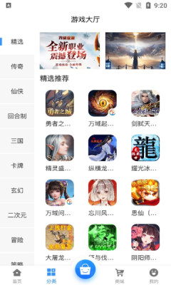 e迅手游app