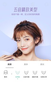 faceu激萌相机app