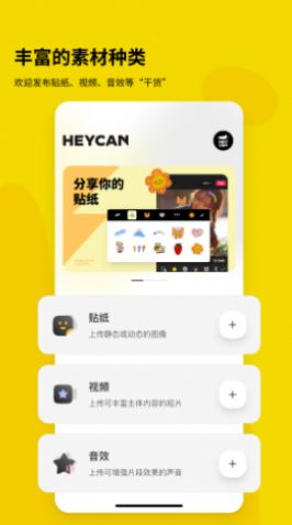 黑罐头app