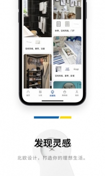 安卓ikea宜家家居app