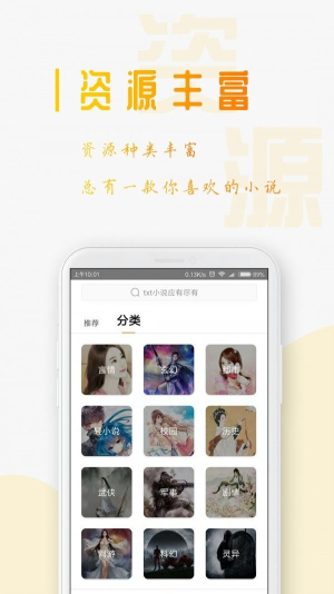 狐想文学app下载