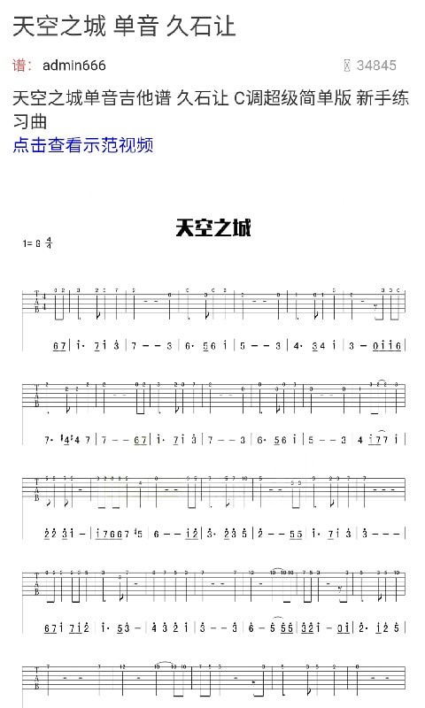 安卓小熊免费吉他谱 2.3.3软件下载