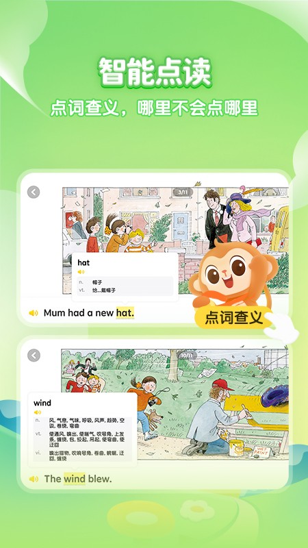 安卓奇奇学绘本appapp