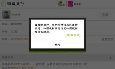 安卓兽兽军团经典版软件下载