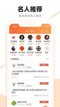 安卓布衣图库综合资料1app