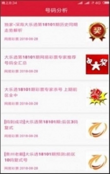 安卓三五图库大全库118app