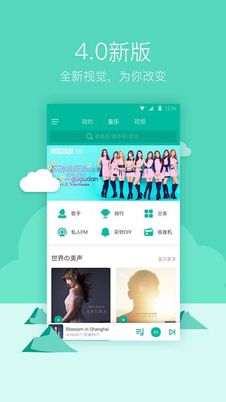 安卓爱音乐播放器旧版app