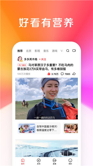 好看视频2021最新版app下载