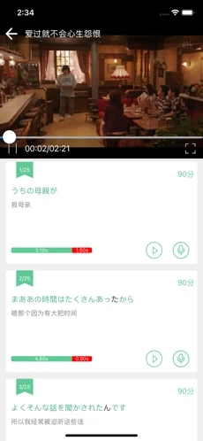 安卓日语口语秀app官方最新版app