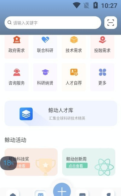 安卓鲸动实验室手机版app