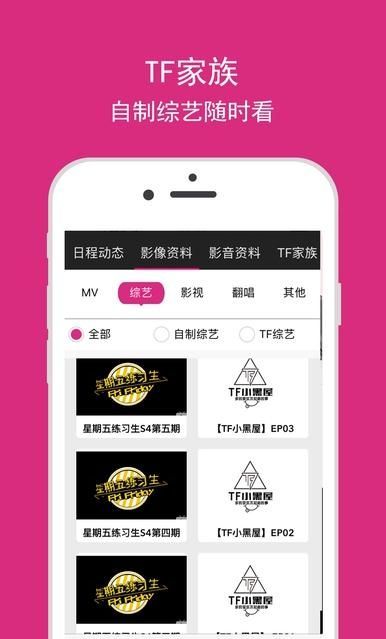 安卓tf家族高会appapp