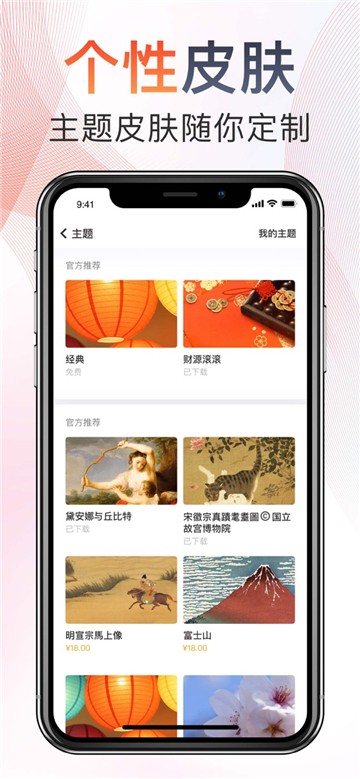 随手记app