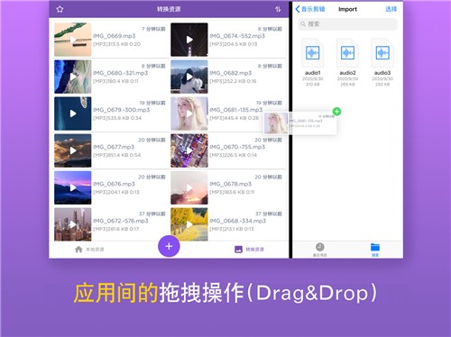 mp3转换器手机版