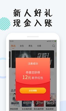 小狸小说app