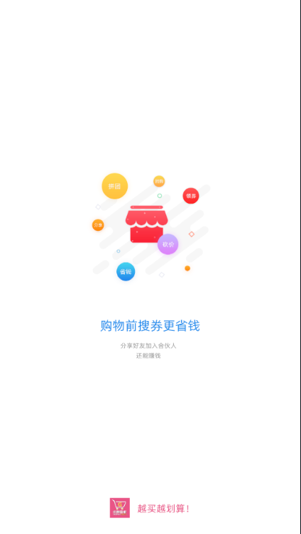 乐购云街app下载