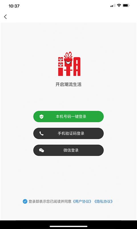 潮玩潮品app