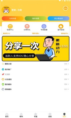 安卓追剧人appapp