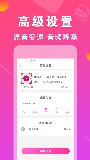 mp3转换器下载