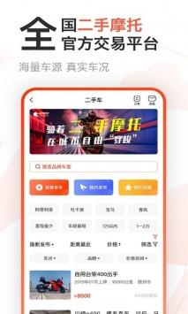 安卓哈罗摩托app