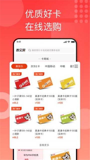 折上折app