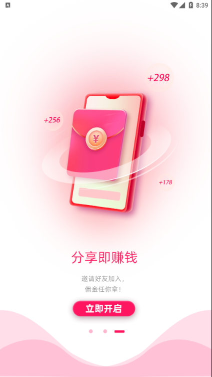 乐购云街app