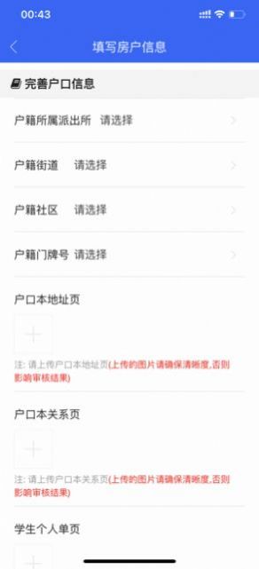 安卓右江义务招生1.0.0app