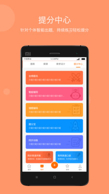 创星云课堂appapp下载