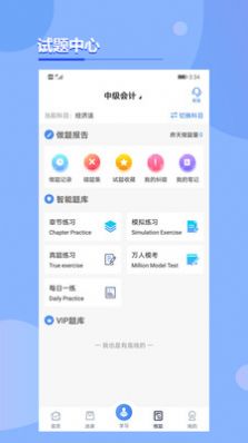 安卓考点在线appapp