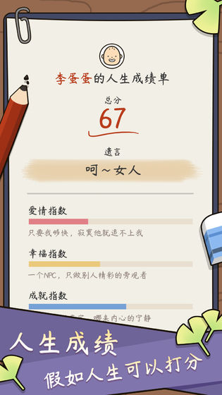 安卓一指骑士app