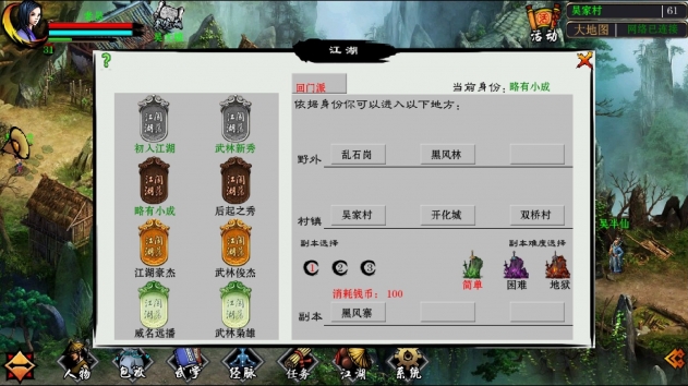 江湖妖魔录破解版app下载